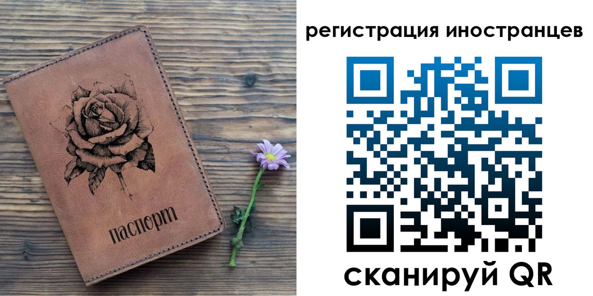 временная регистрация 2025 в Приморском крае