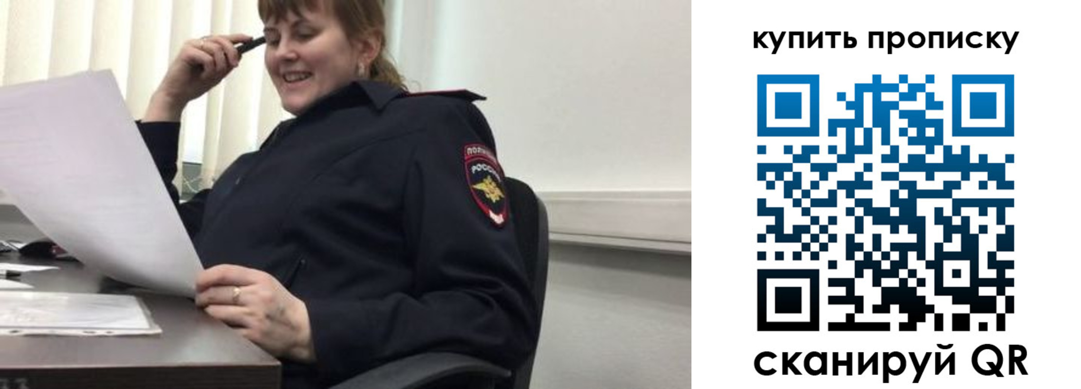 миграционный учет в Приморском крае