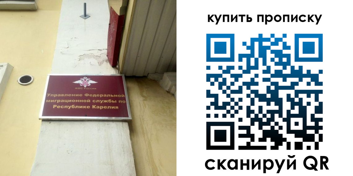 временная прописка в Приморском крае