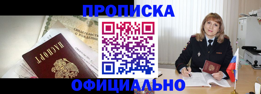 найти адрес прописки в Приморском крае