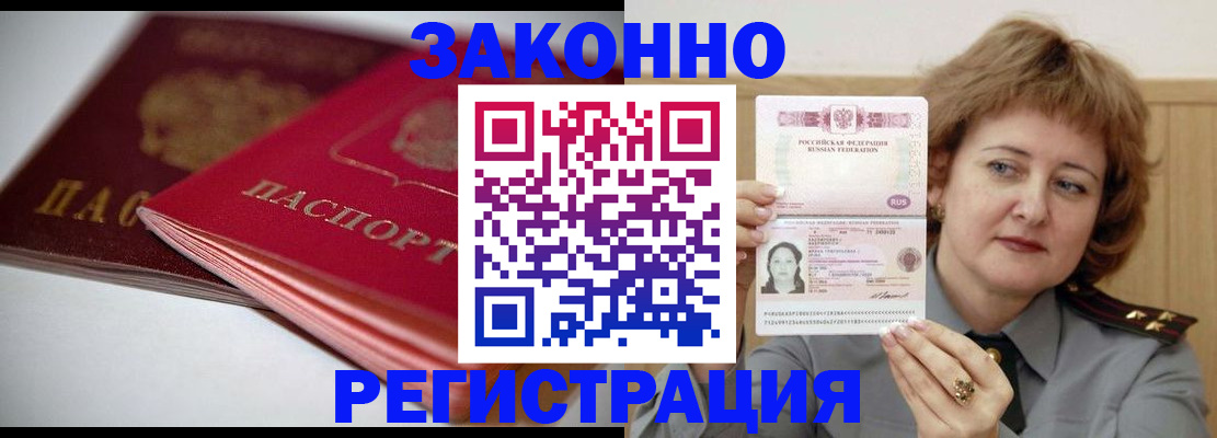 временная регистрация для всех в Приморском крае