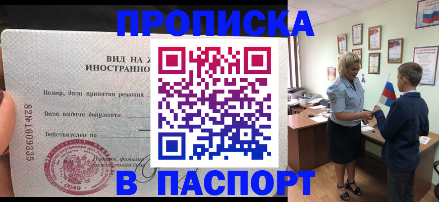 временная регистрация адрес в Приморском крае