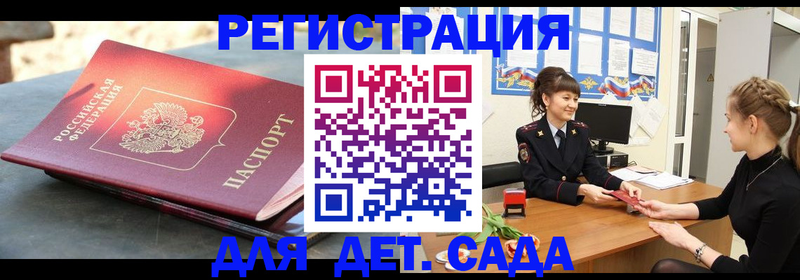 временная регистрация собственник в Приморском крае