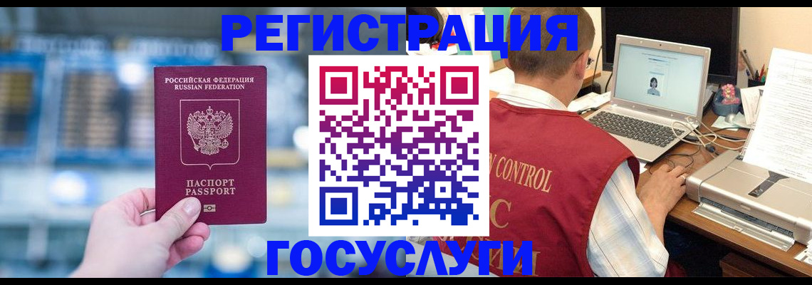 прописка ребенка в Приморском крае